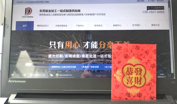 東莞鈑金加工廠開工大吉